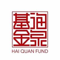 海泉基金