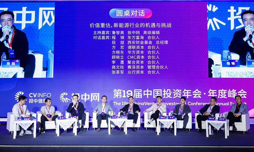 新能源行业价值重估:在激烈内卷中如何寻找新机遇和突破?