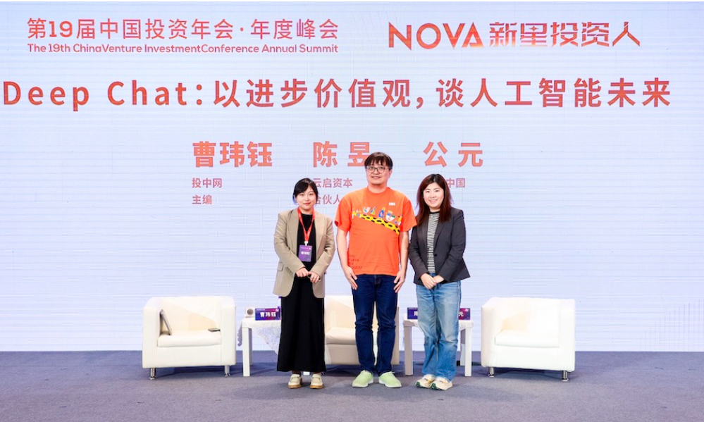 “DeepSeek只打开一扇窗，大模型远没到终局”