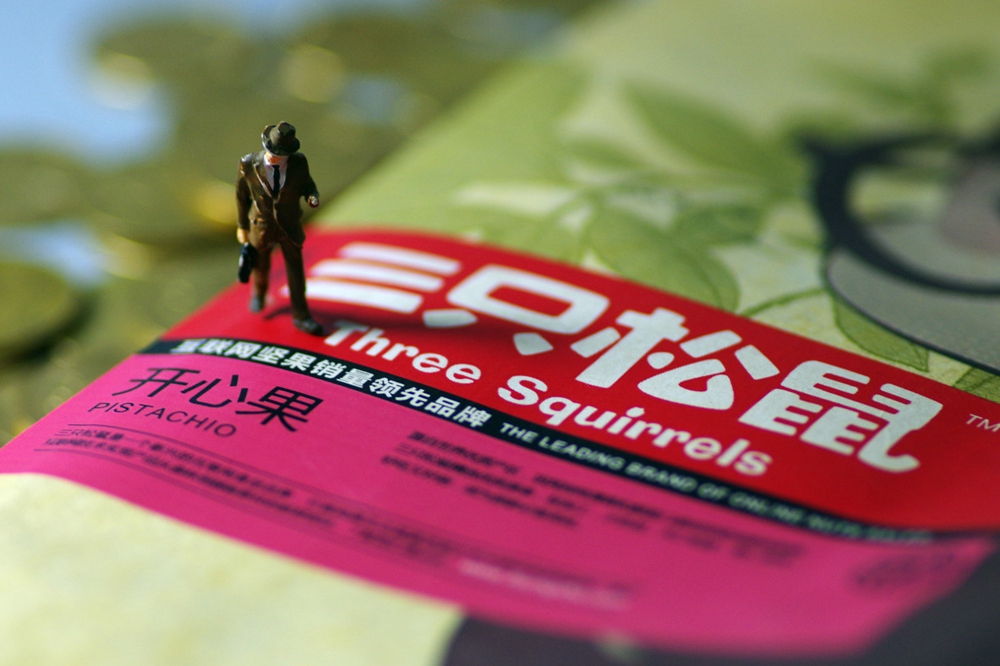 收购爱零食告吹，三只松鼠线下拼图少了一块