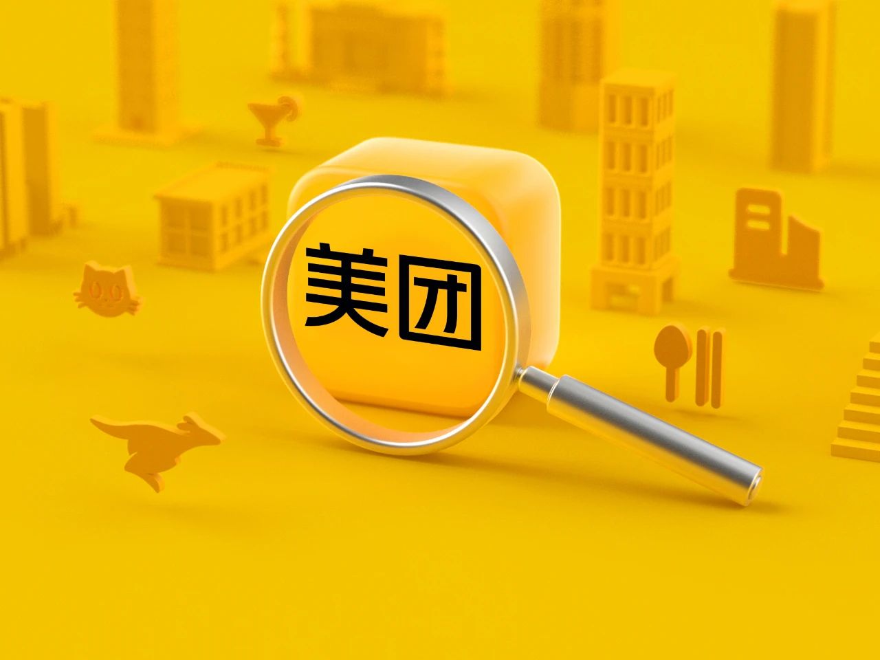 美团，重注具身智能