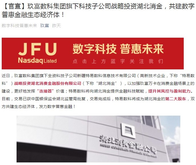 P2P联姻消费金融公司 消费信贷就此迎来“好时光”?_金融_电商报 P2P联姻消费金融公司 消费信贷就此迎来“好时光”?_金融_电商报