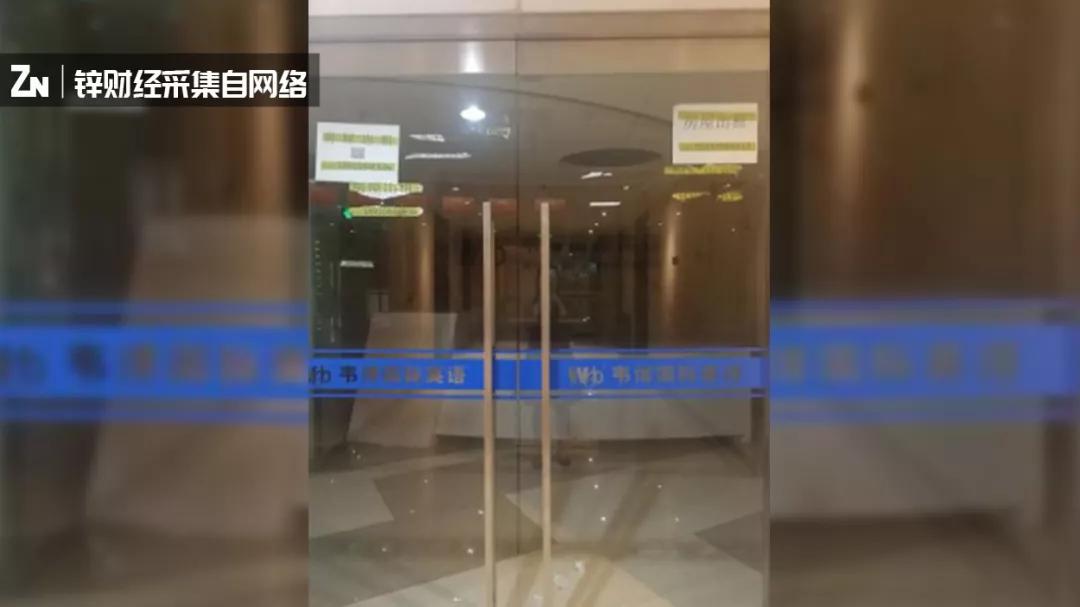 韦博英语暴雷背后,牵出场景分期漏洞困局 韦博英语暴雷背后,牵出场景分期漏洞困局