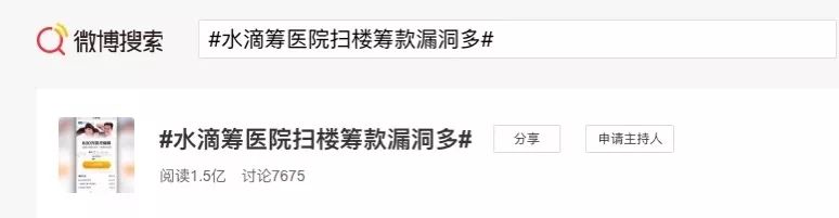 水滴筹“扫楼”医院拉人头,漏洞有多大? 水滴筹“扫楼”医院拉人头,漏洞有多大?