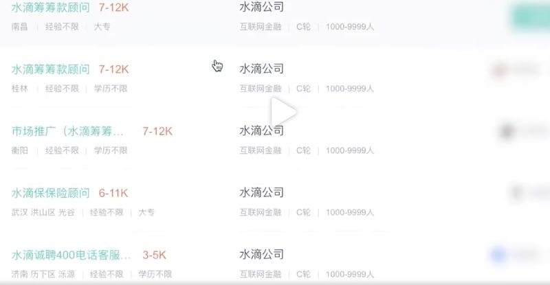 水滴筹“扫楼”医院拉人头,漏洞有多大? 水滴筹“扫楼”医院拉人头,漏洞有多大?