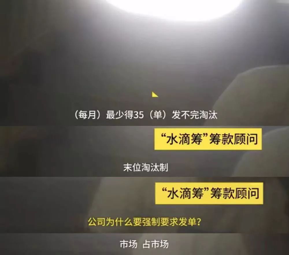 水滴筹“扫楼”医院拉人头,漏洞有多大? 水滴筹“扫楼”医院拉人头,漏洞有多大?