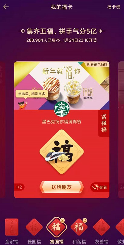 支付宝“集五福”活动今日正式上线,已有超28万人集齐_金融_电商报 支付宝“集五福”活动今日正式上线,已有超28万人集齐_金融_电商报