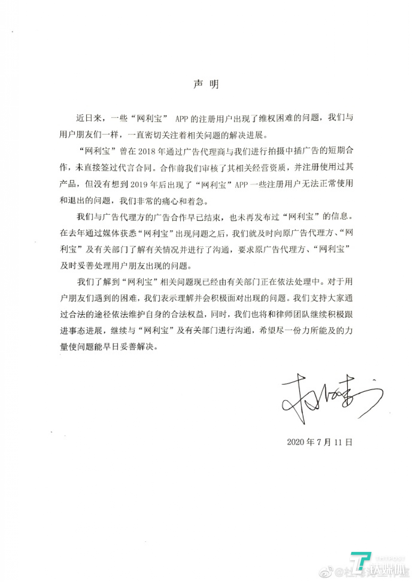 杜海涛合作的网利宝爆雷:4万人被坑30亿,明星需要负责吗? 杜海涛合作的网利宝爆雷:4万人被坑30亿,明星需要负责吗?