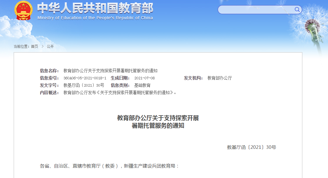 教育1.png