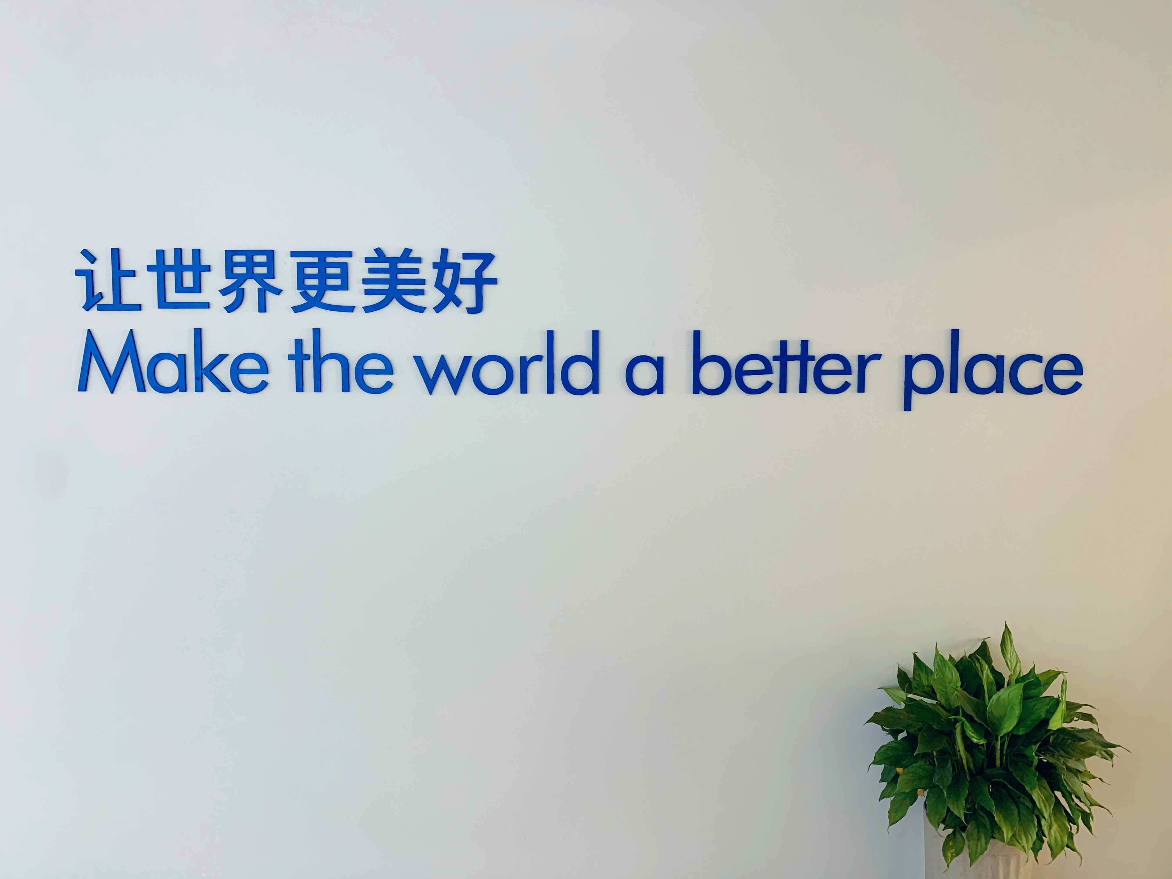 牧星全球研发技术中心-3.jpg