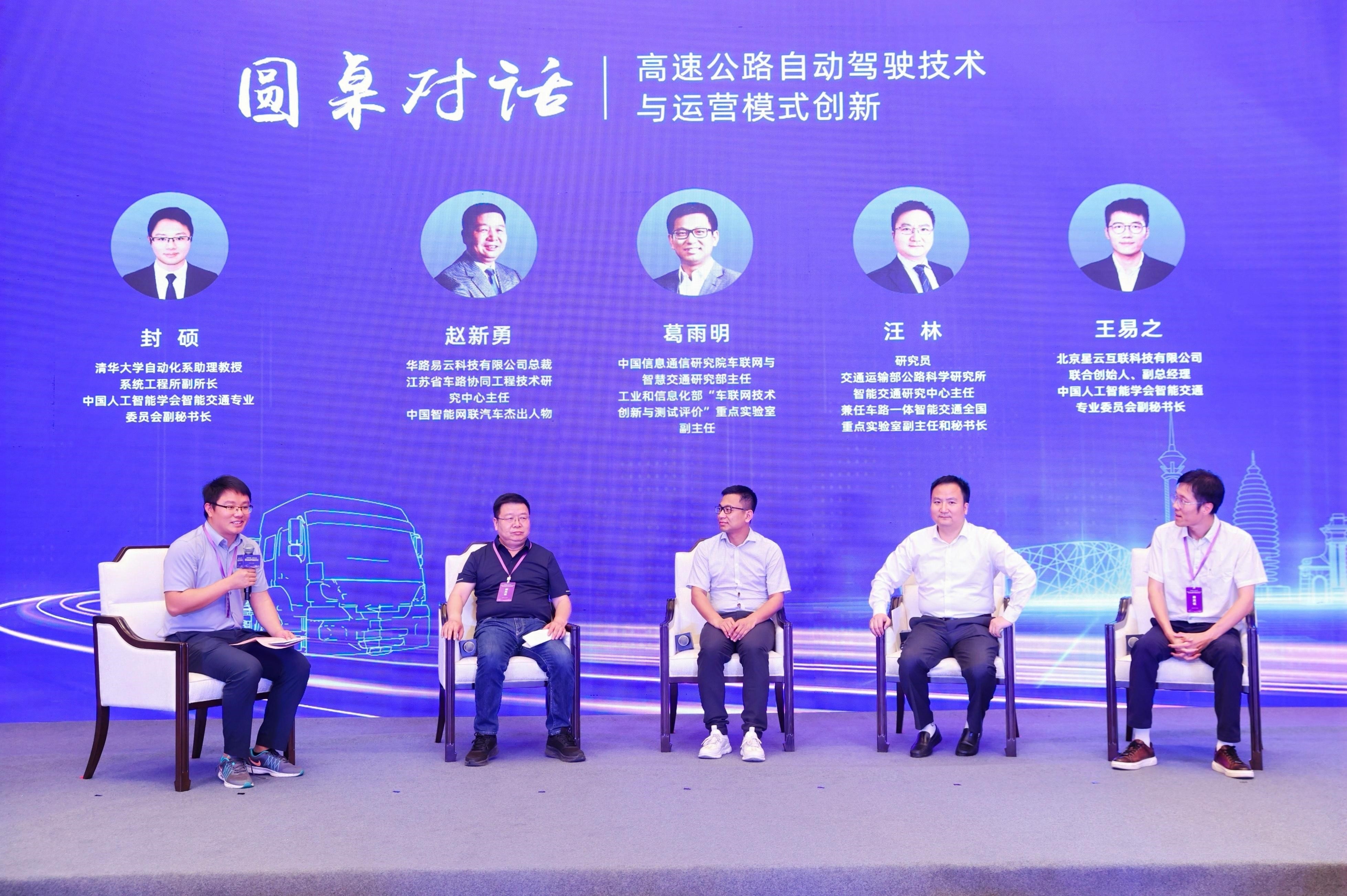 加速推动交通新质生产力发展,京雄高速开放自动驾驶测