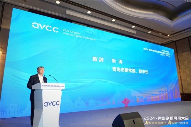 青岛市委常委,副市长耿涛 山东省财政厅党组成员,副厅长薛军等出席.