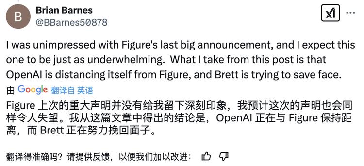 Figure和OpenAI分道扬镳，下一个离开OpenAI的就是微软？