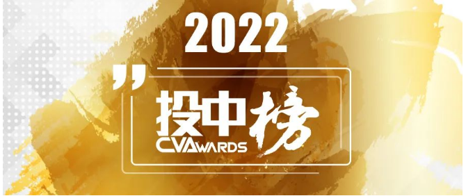 投中2022年最佳杭州投资合伙人榜单