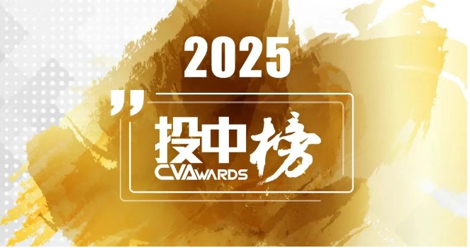 投中2025年度辽宁科创先锋企业榜单