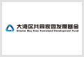 大湾区基金
