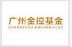 广州市科技成果产业化引导基金