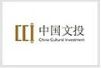 中国文化产业投资母基金